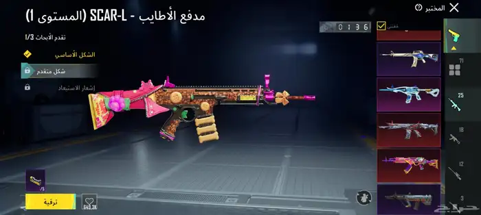 حساب ببجي كفو 23