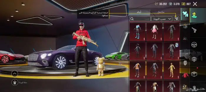 حساب ببجي كفو 2