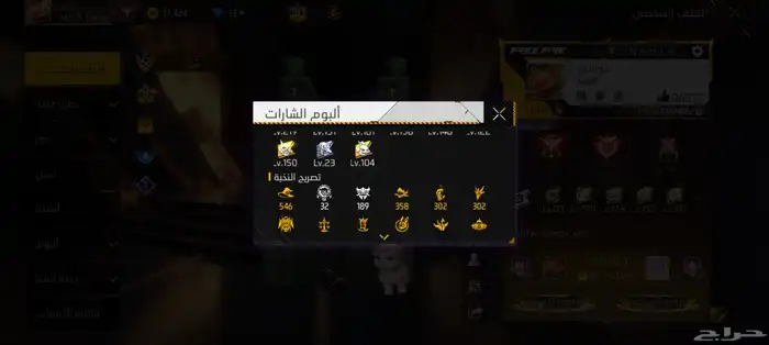 حساب فري فاير 2
