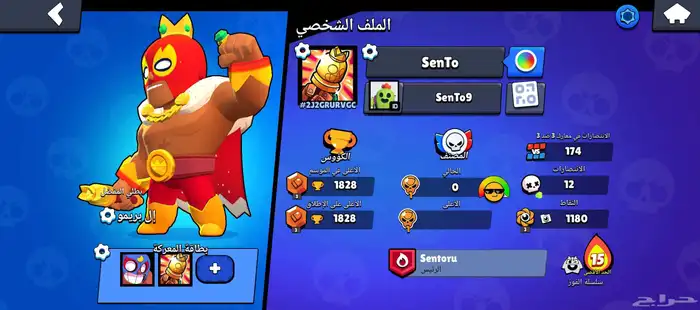 حساب بروال ستارز بسيط وبسعر رخيص فيه 56 جورهره 4000بلينج 0