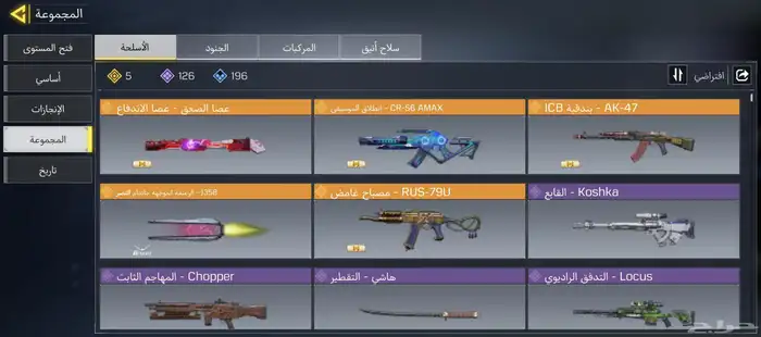 حساب كود موبايل 1