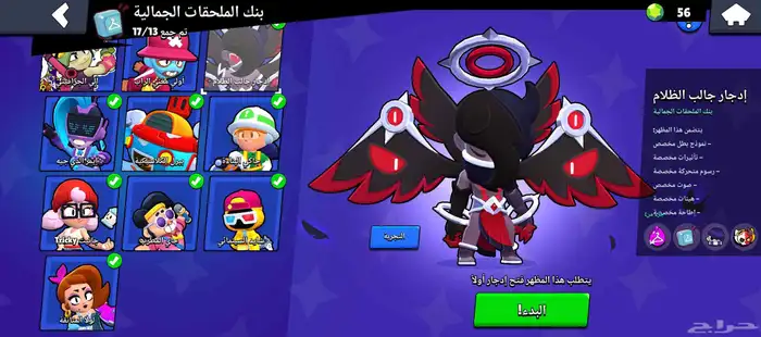 حساب بروال ستارز بسيط وبسعر رخيص فيه 56 جورهره 4000بلينج 9