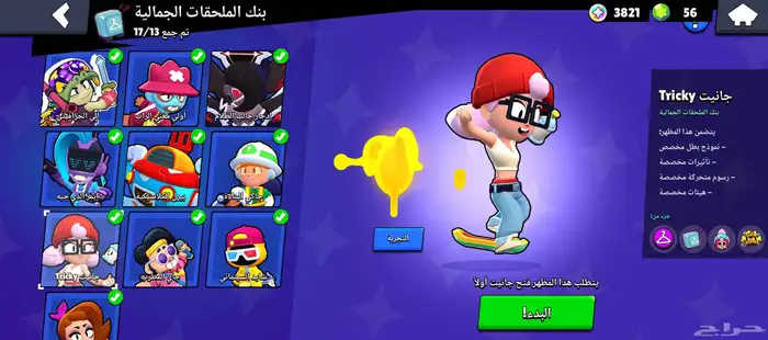 حساب بروال ستارز بسيط وبسعر رخيص فيه 56 جورهره 4000بلينج 8