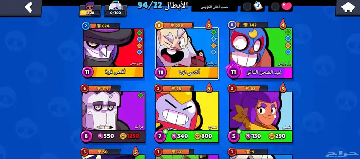 حساب بروال ستارز بسيط وبسعر رخيص فيه 56 جورهره 4000بلينج 2