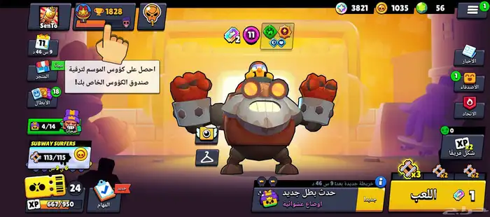 حساب بروال ستارز بسيط وبسعر رخيص فيه 56 جورهره 4000بلينج 1