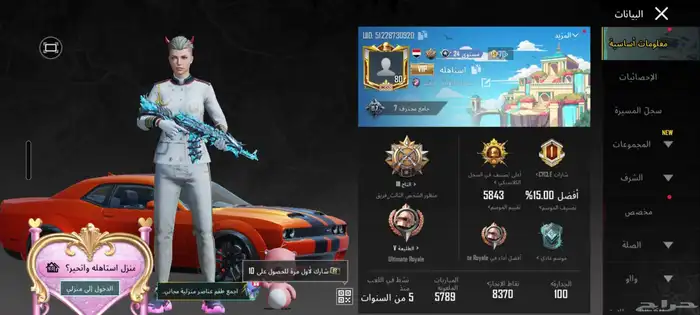 حساب ببجي للبيع 3