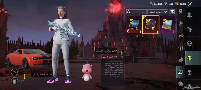 حساب ببجي للبيع 5