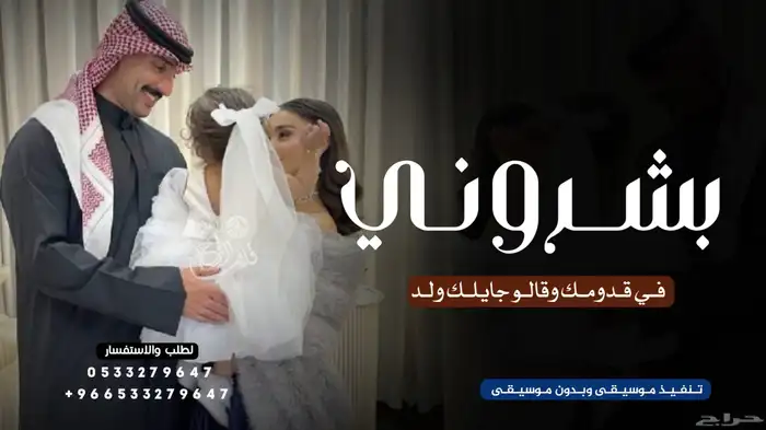زفات وشيلات جديده بالاسماء 2026 12