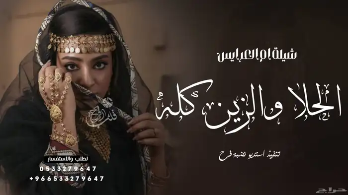 زفات وشيلات جديده بالاسماء 2026 13