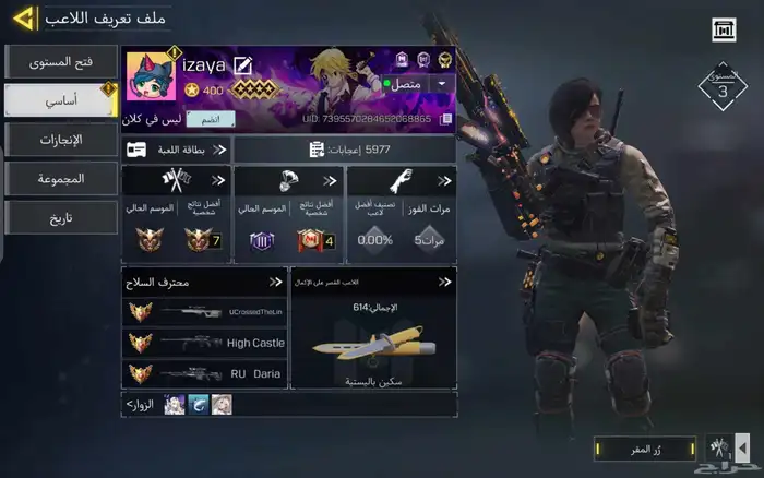 حساب كود موبايل - Account CODM for sale 0