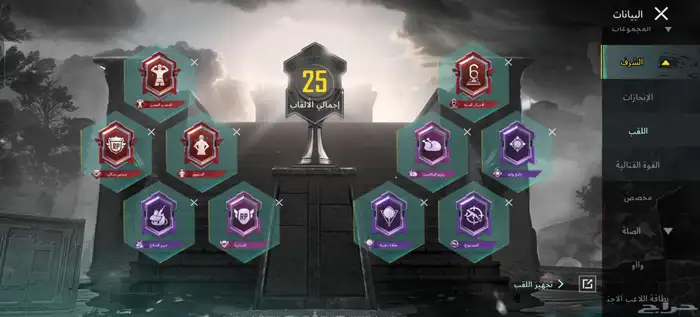 حساب ببجي موبايل 2