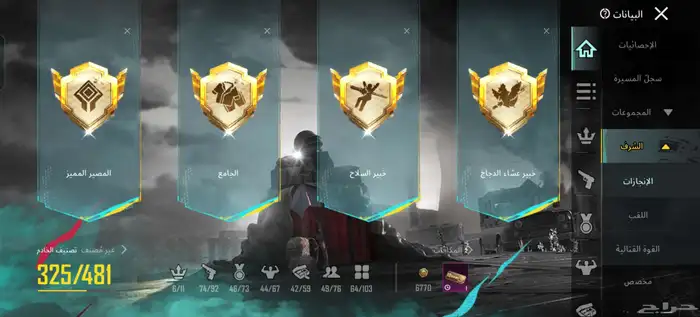 حساب ببجي موبايل 3