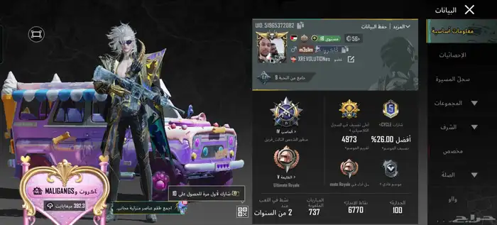 حساب ببجي موبايل 9