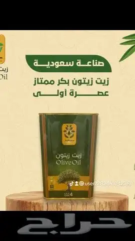 زيت زيتون. وزعتر. بري 0