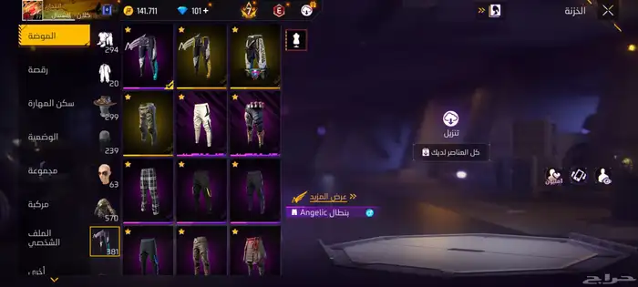 حساب فري فاير للبيع 5