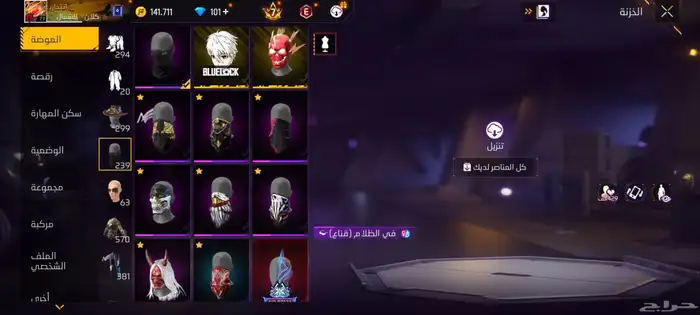 حساب فري فاير للبيع 1
