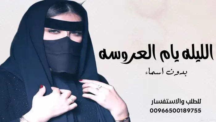 استديو تنفيذ شيلات وزفات بالاسماء 4
