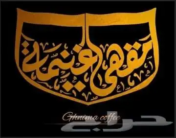 خطاط ورسام جدة ( ايفينتات. رسومات. خطوط) 7