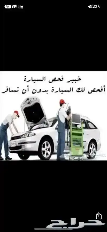 فحص سيارات طريف وعرعر 1