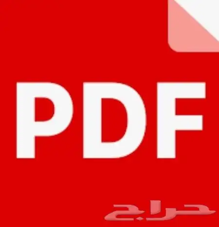 خدمة تعديل ملفات ال PDF باحترافية عالية الجودة 0