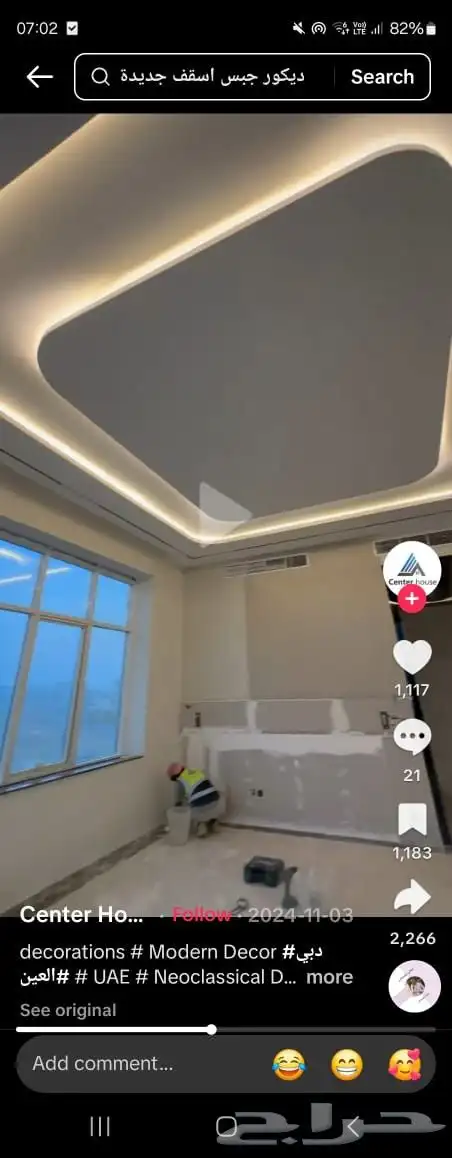 شغل جبس بورد نجران جبس عادي انا معلم في نجران 3