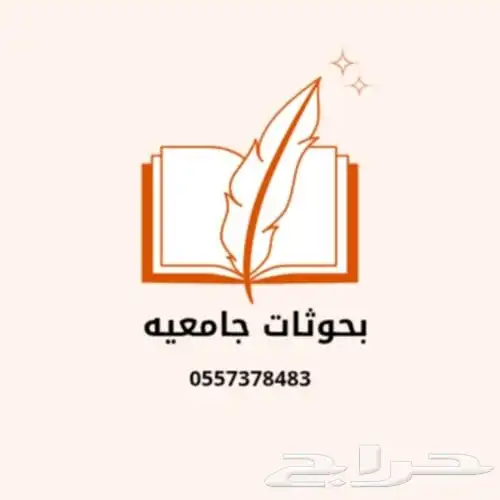 بحوثات  بحث  عروض  بحوثات_علميه  تنسيقات_بحث  برمجه 0