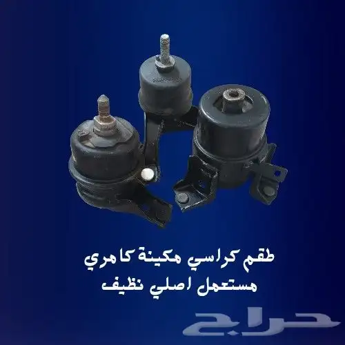كراسي مكينة كامري مستعمل اصلي2007 الي 2011 اتوماتيك 1