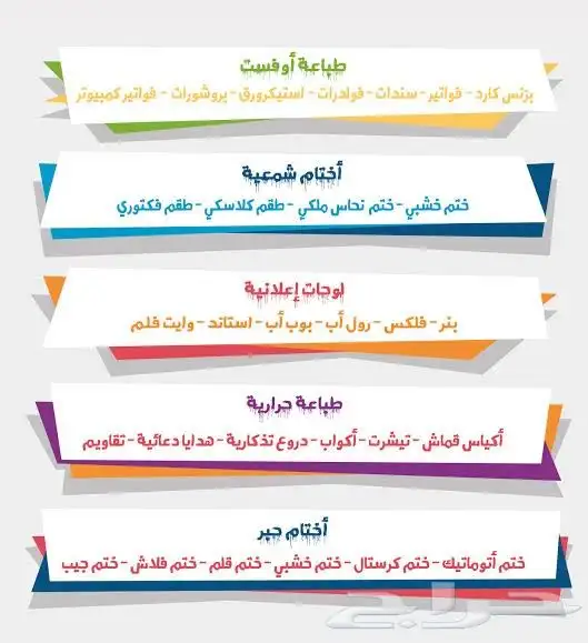 مطابع دعايه واعلان مطبوعات كروت فواتير استيكرات فواحات معطرة 1