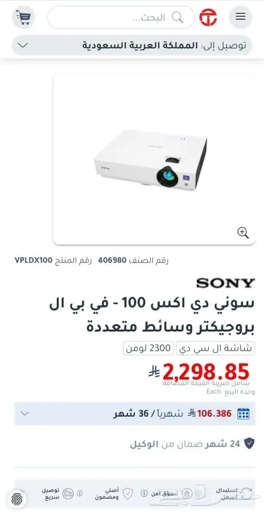 بورجكتر سوني 5