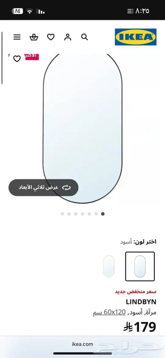 مندوب ايكيا هوم بوكس ابيات هوم سنتر لتوصيل والتركيب وللشحن ل 1