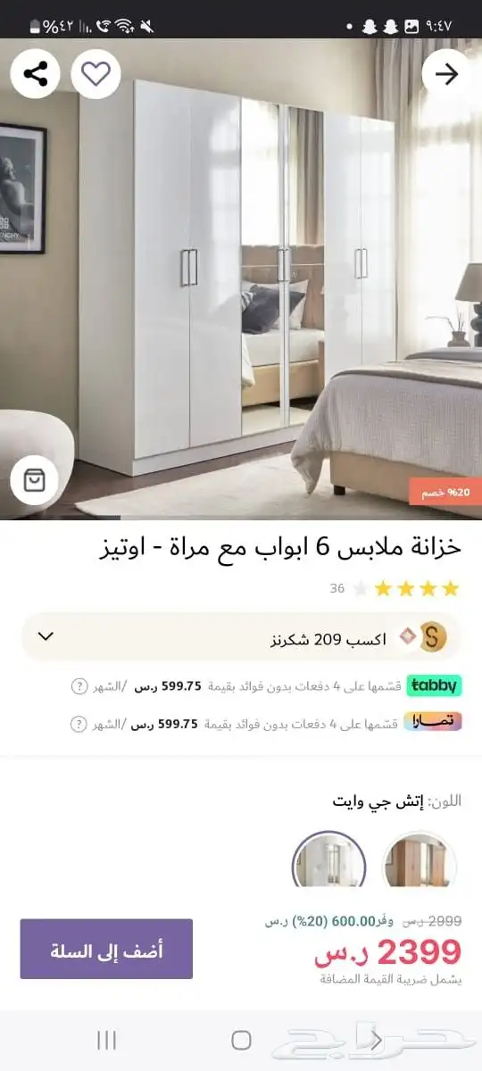 مندوب ايكيا هوم بوكس ابيات هوم سنتر لتوصيل والتركيب وللشحن ل 2