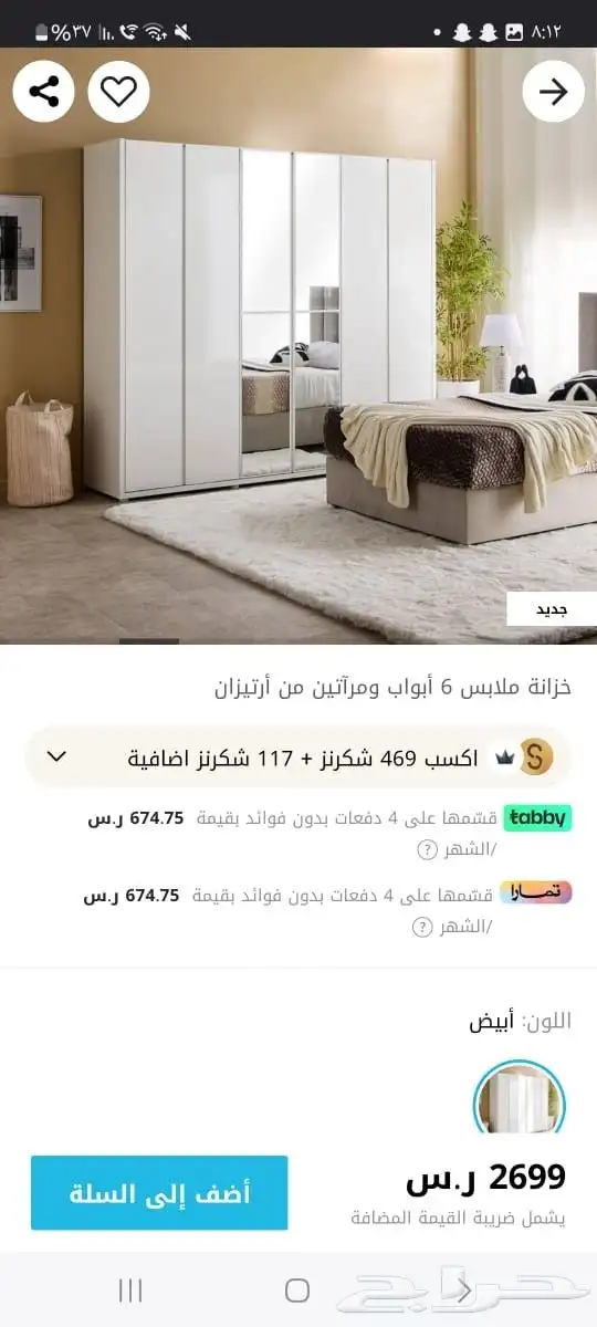 مندوب ايكيا هوم بوكس ابيات هوم سنتر لتوصيل والتركيب وللشحن ل 3