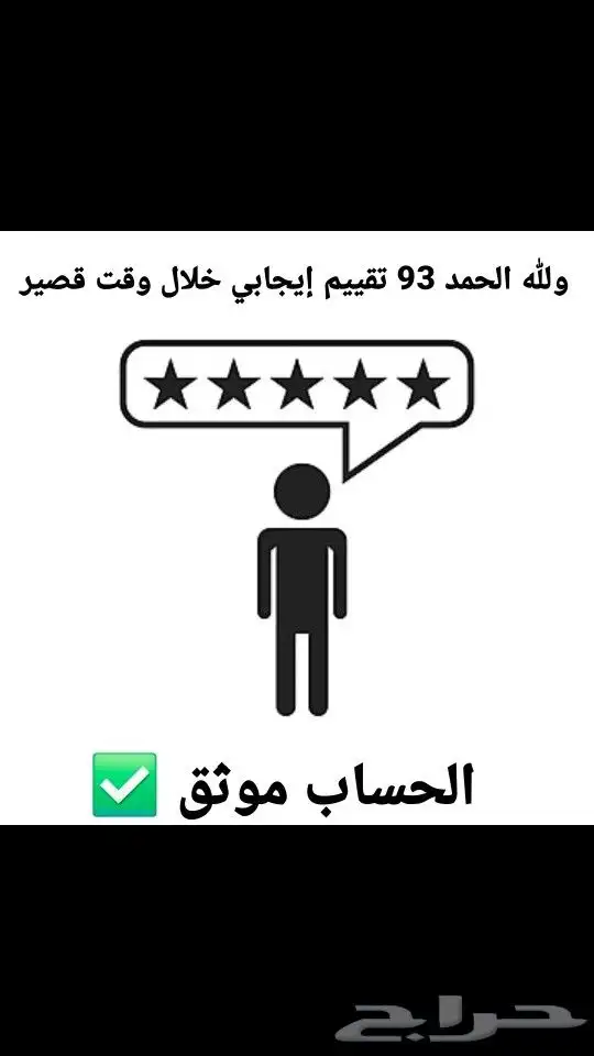 ميدالية بئر الخير فضه أرامكو 6