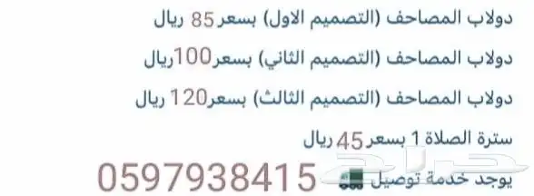 حامل مصحف ودولاب مصاحف جميع الأشكال بأسعار مخفضة 1