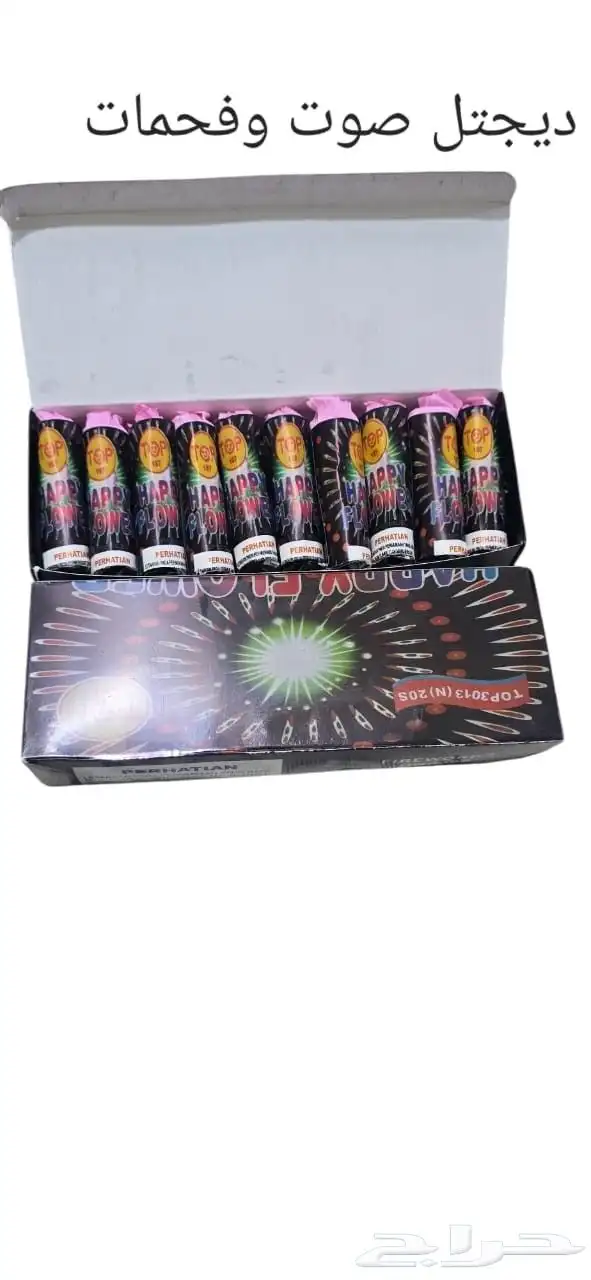 طراطيع العاب ناريه للحفلات والمناسبات بجميع انواعها 5