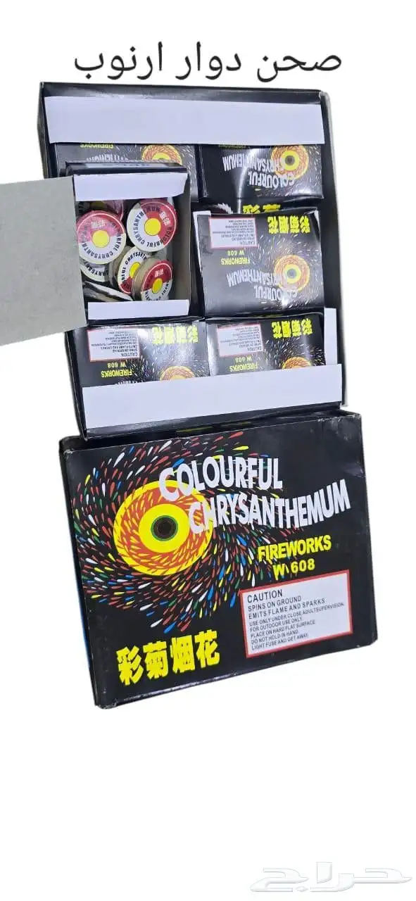 طراطيع العاب ناريه للحفلات والمناسبات بجميع انواعها 7