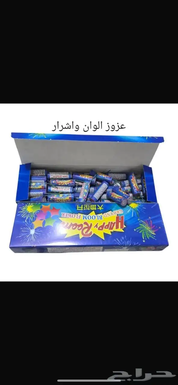 طراطيع العاب ناريه للحفلات والمناسبات بجميع انواعها 8