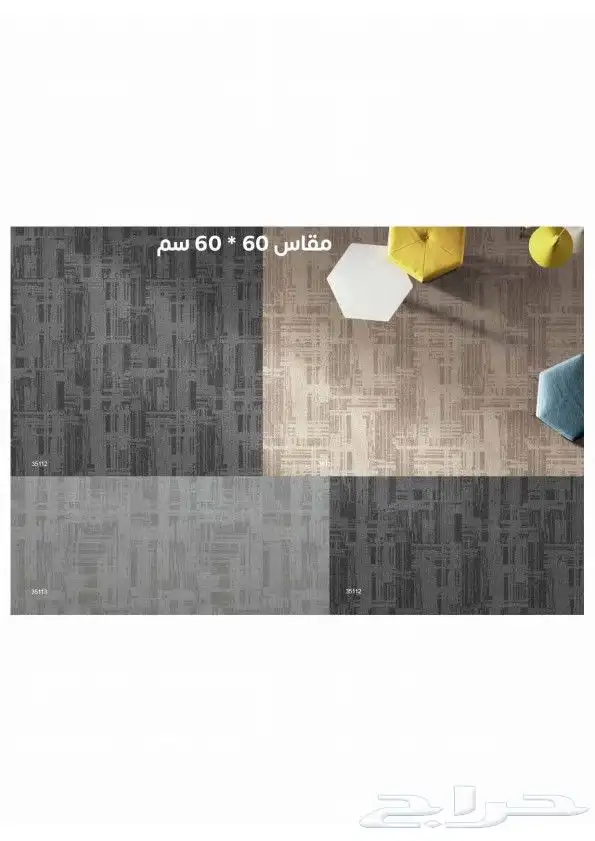 موكيت بلاط الأرضيات مكاتب وشركات إماراتي 3
