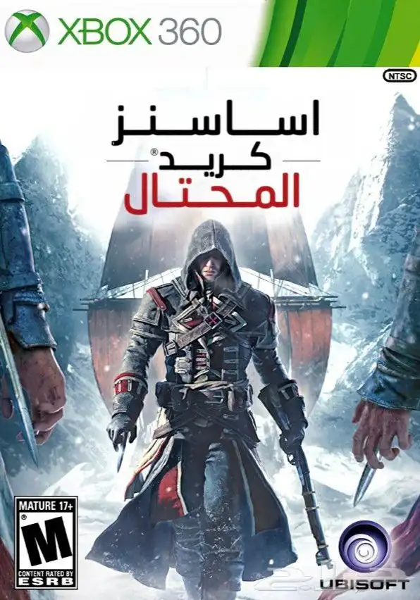 تهكير Xbox 360 وتحميل العاب معربه ومودات وتعريب اكس بوكس 360 40