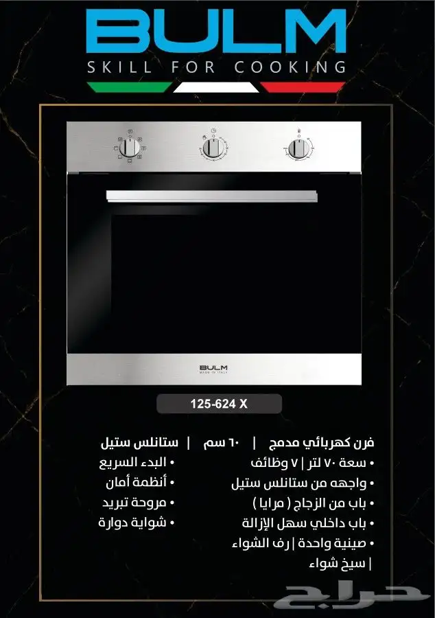 افران بلت ان بسعر الجملة 18