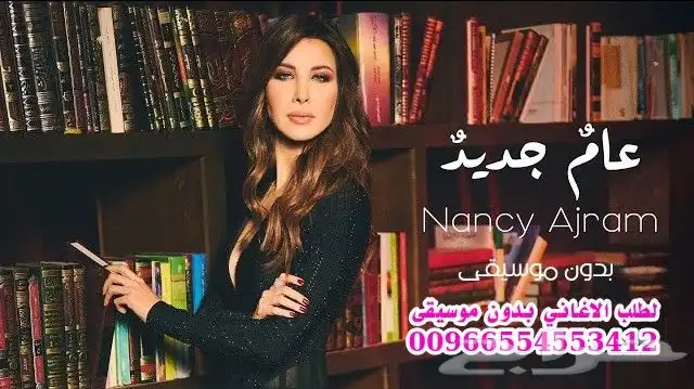 اغاني بدون موسيقى 11