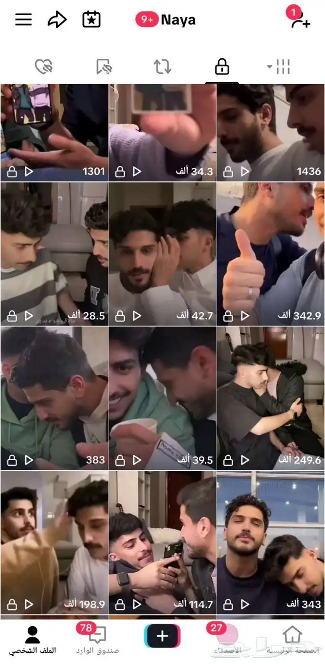 حساب تيك توك 1