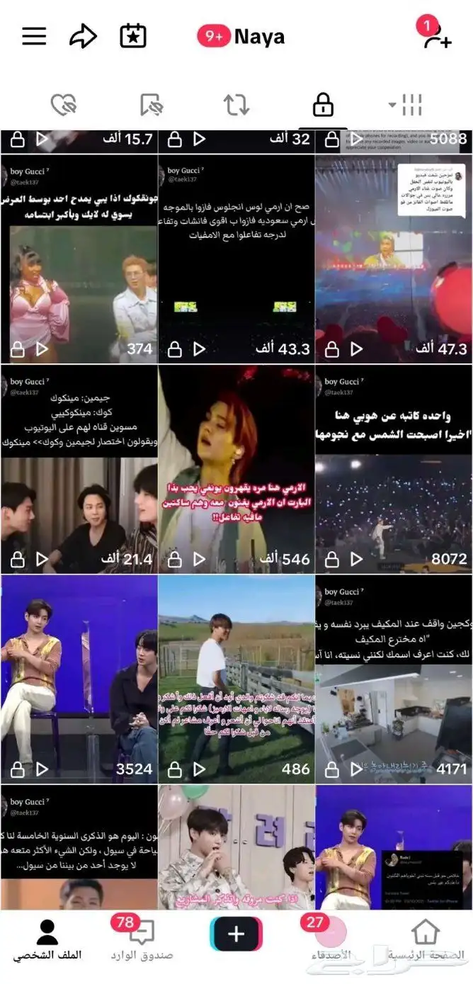 حساب تيك توك 2