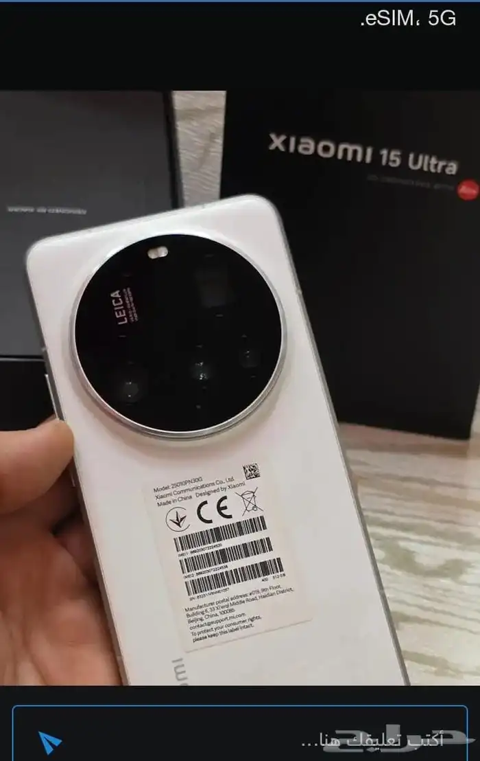 Xiaomi 15 ultra 5G 1