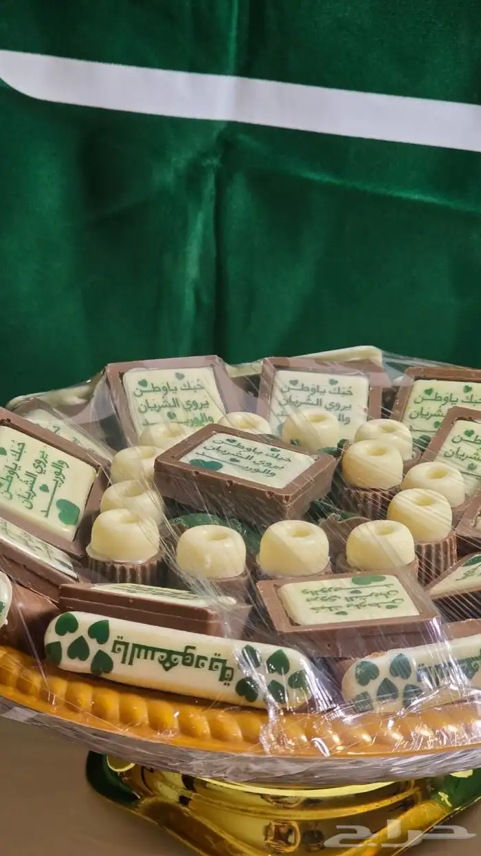 شكولاتات يوم الوطني 0