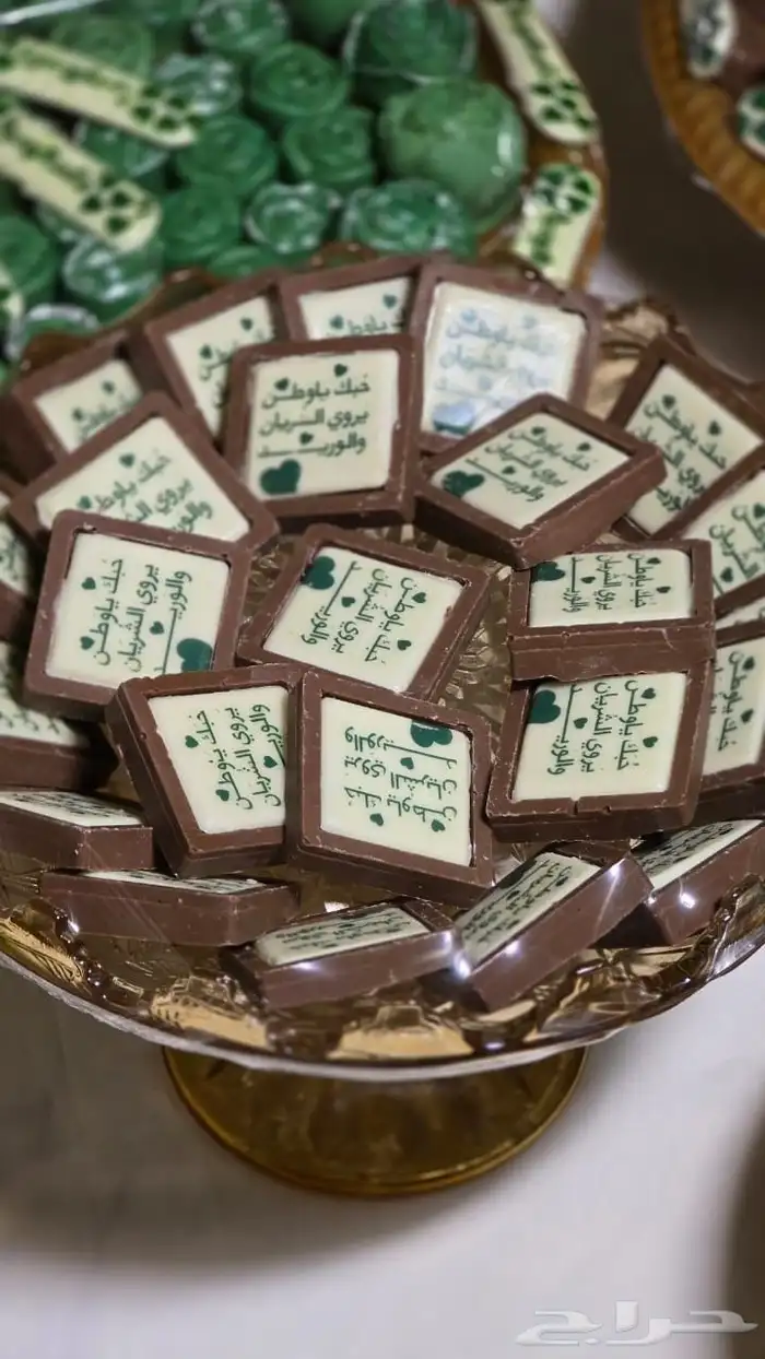 شكولاتات يوم الوطني 1