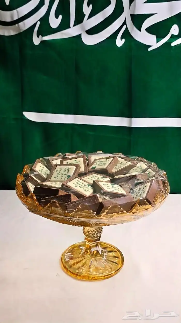 شكولاتات يوم الوطني 2