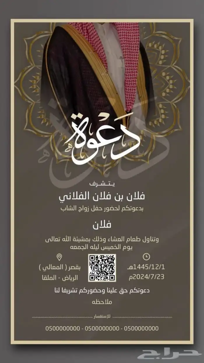 تصميم دعوات زواج 25 ريال 32