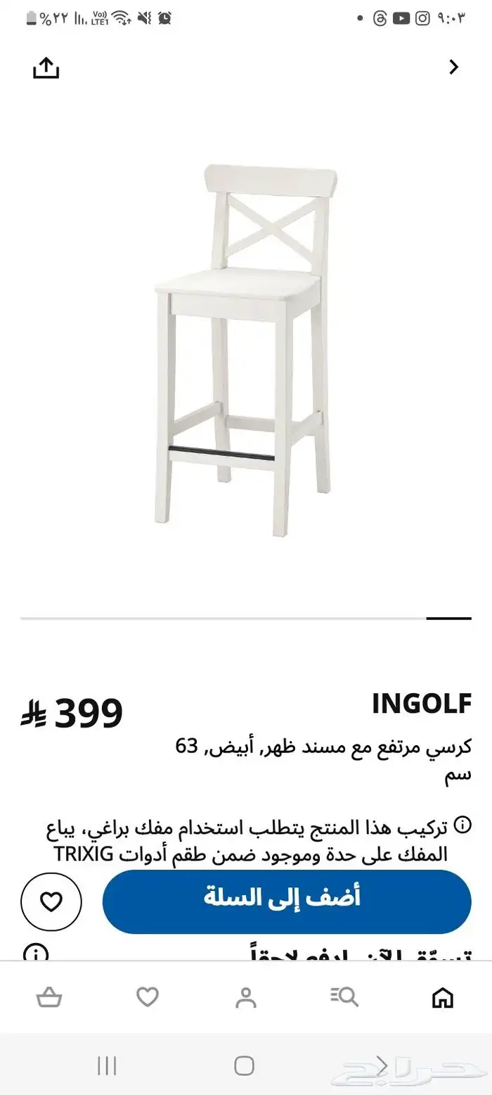 مندوب ايكيا هوم بوكس ابيات هوم سنتر لتوصيل والتركيب وللشحن ل 7
