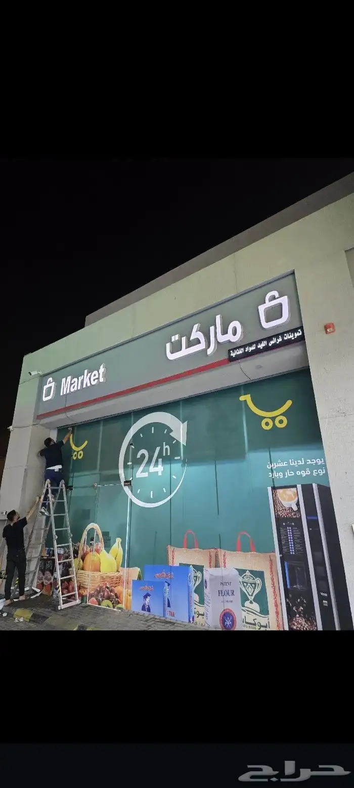 استكر محلات طباعه استكر بنر واجهات حروف محلات أعلام مقاسات 0
